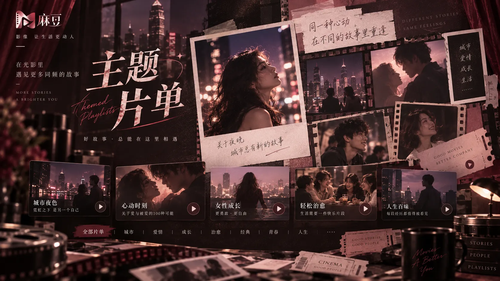 极短剧情视频画面
